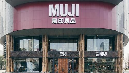 日用杂货店"无印良品muji"准备加大对中国市场的投入.